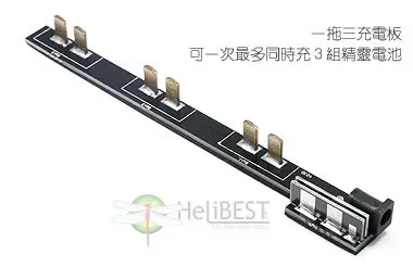 Lipo Parallel Charging Board - อัพเกรดแบตเตอรี่ลิเธียมหนึ่งสำหรับสามใน3ที่ชาร์จเร็วบอร์ดชาร์จแผ่นขนาน1ถึง3สำหรับ DJI Phantom 2